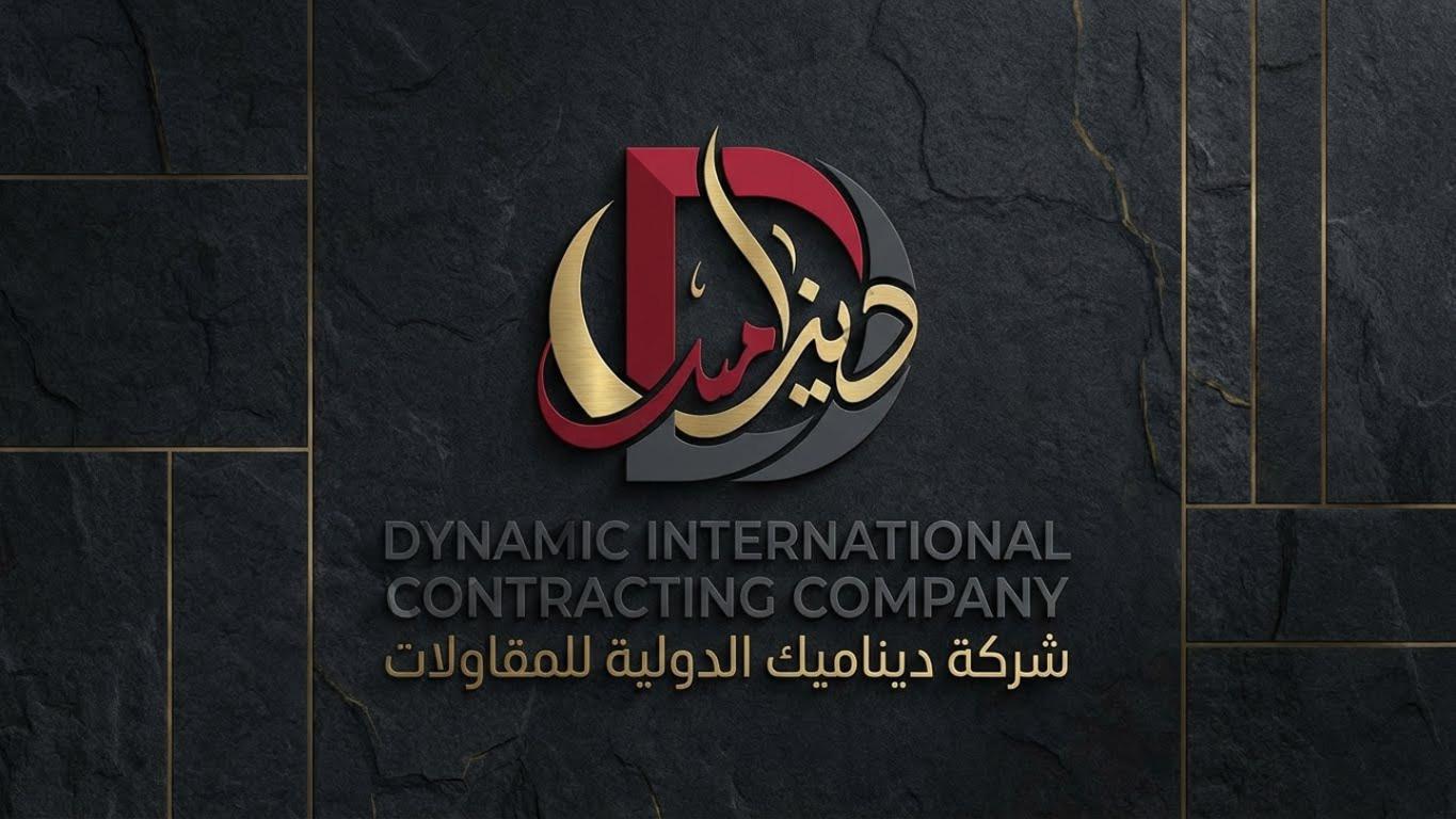 Dynamic International Contracting Company